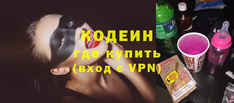 Codein Purple Drank Минусинск