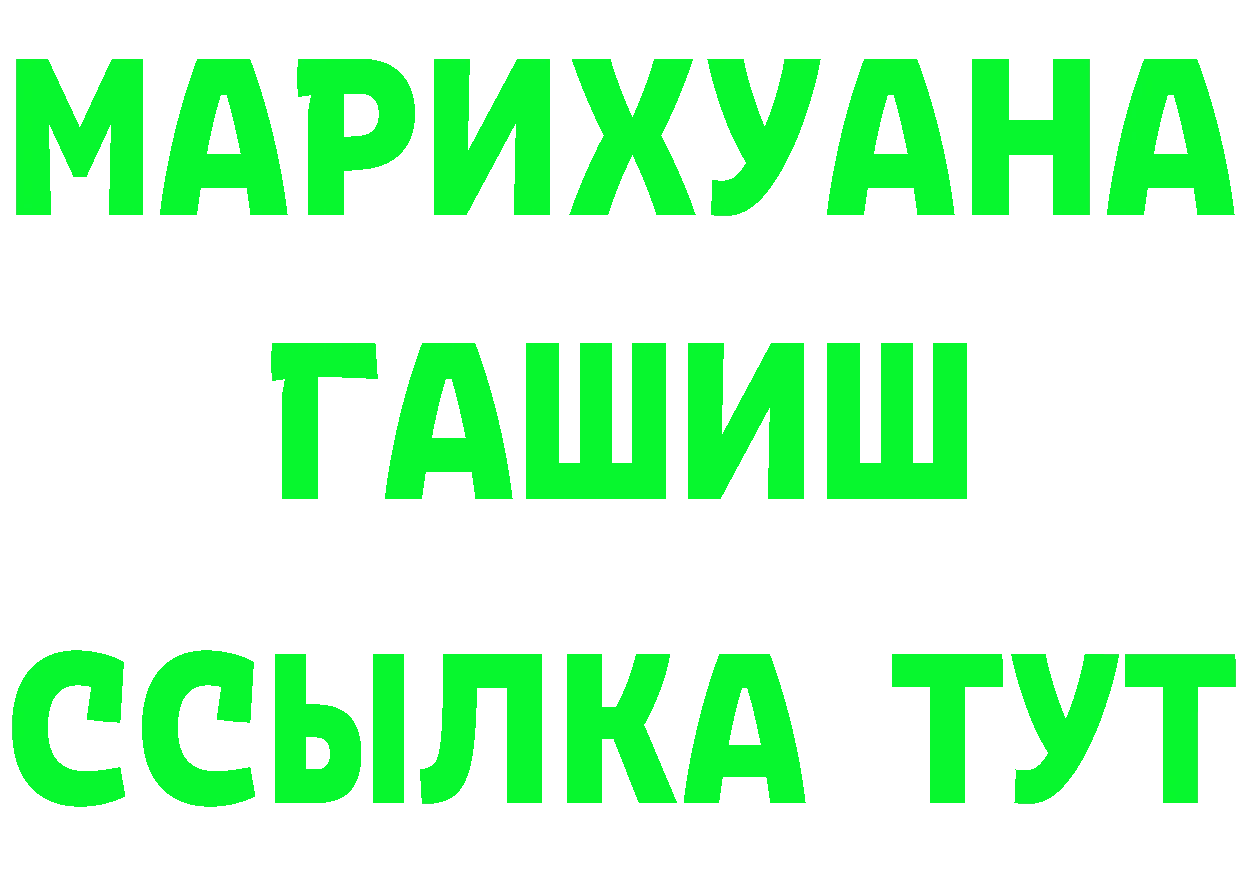 Кокаин 97% зеркало это OMG Минусинск