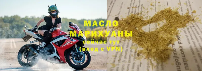 MEGA онион  Минусинск  ТГК гашишное масло  сколько стоит 